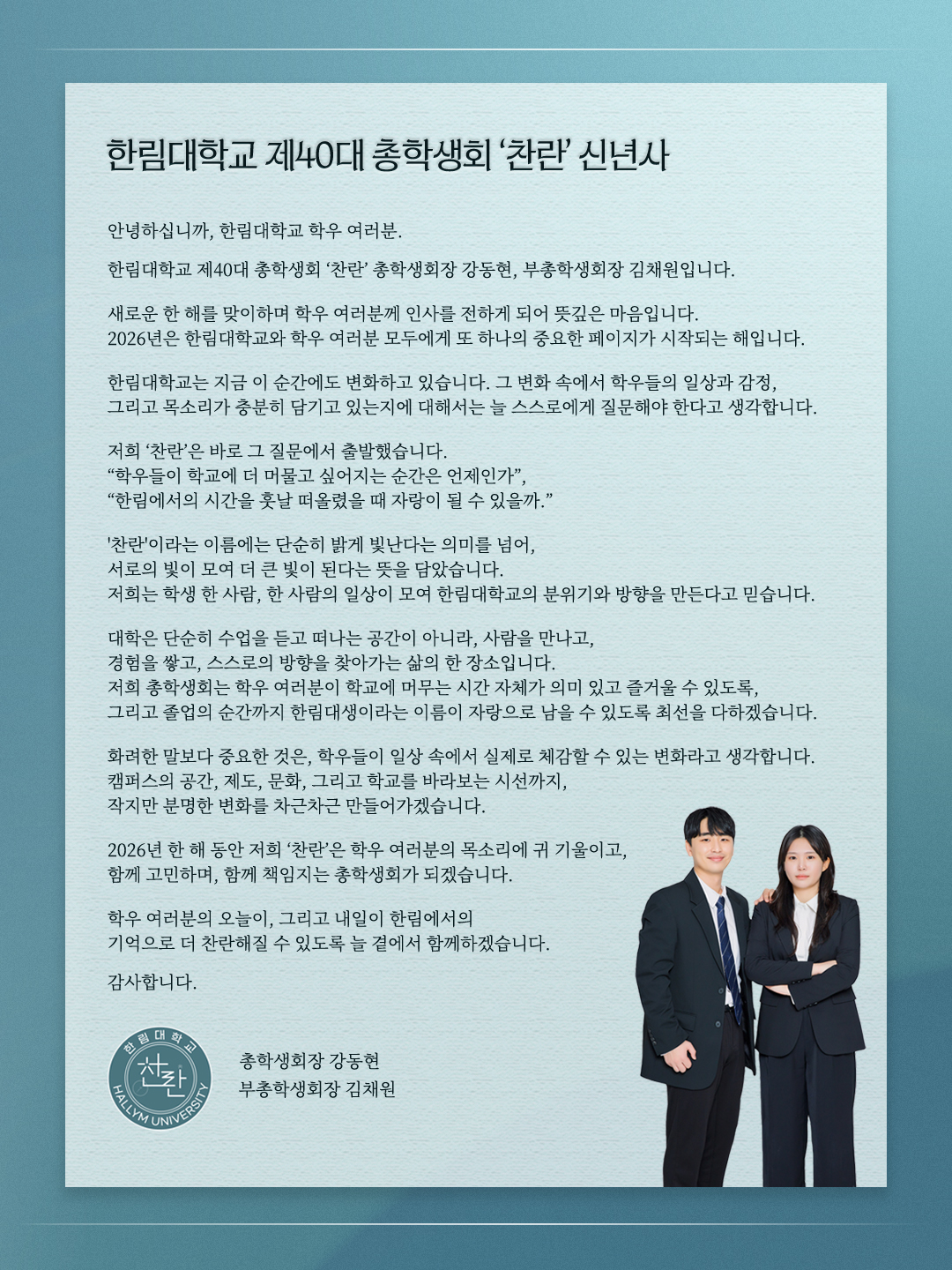 인삿말